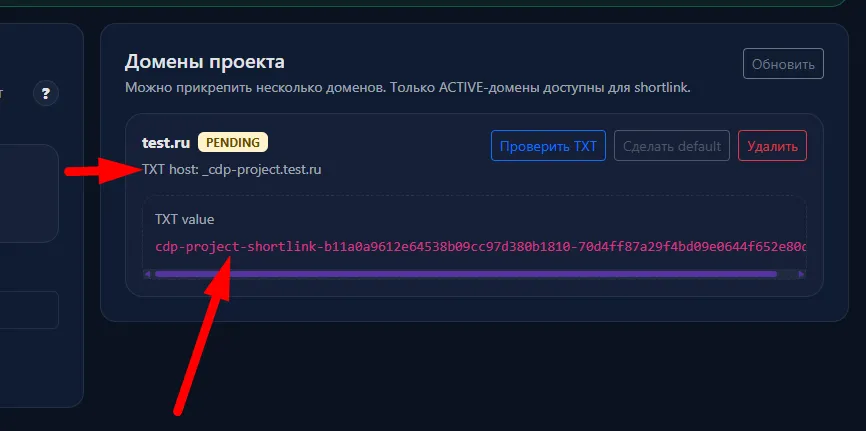 Ссылки: записи для домена