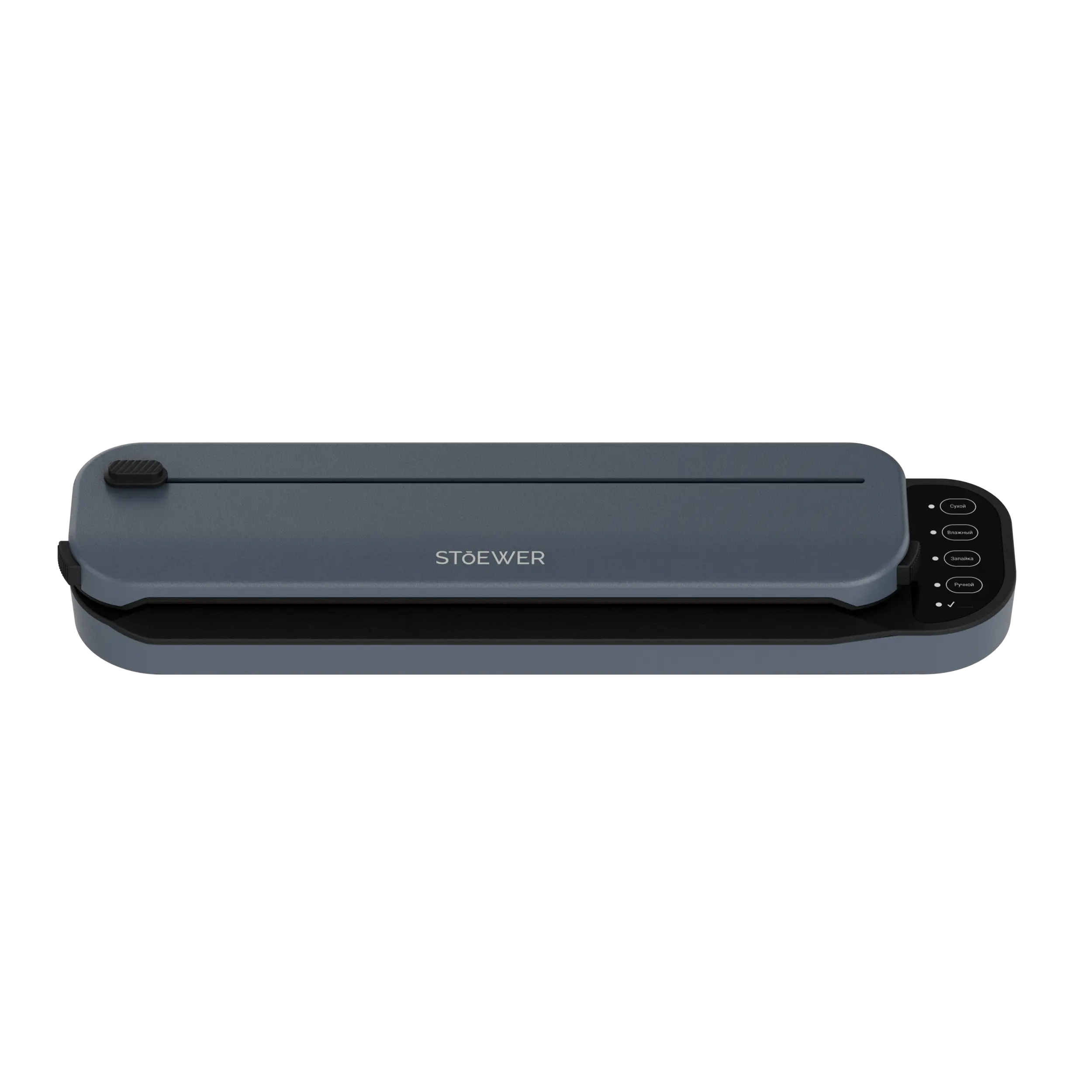 Вакуумный упаковщик Stoewer QuickVac V24 Frost gray