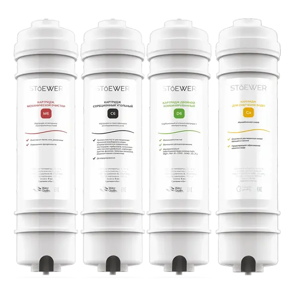 Комплект картриджей для проточных фильтров Stoewer F4 с картриджем Ca