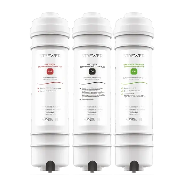 Набор сменных картриджей для проточных фильтров Stoewer F3