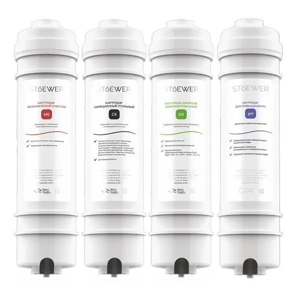 Комплект картриджей для проточных фильтров Stoewer F4 с картриджем pH