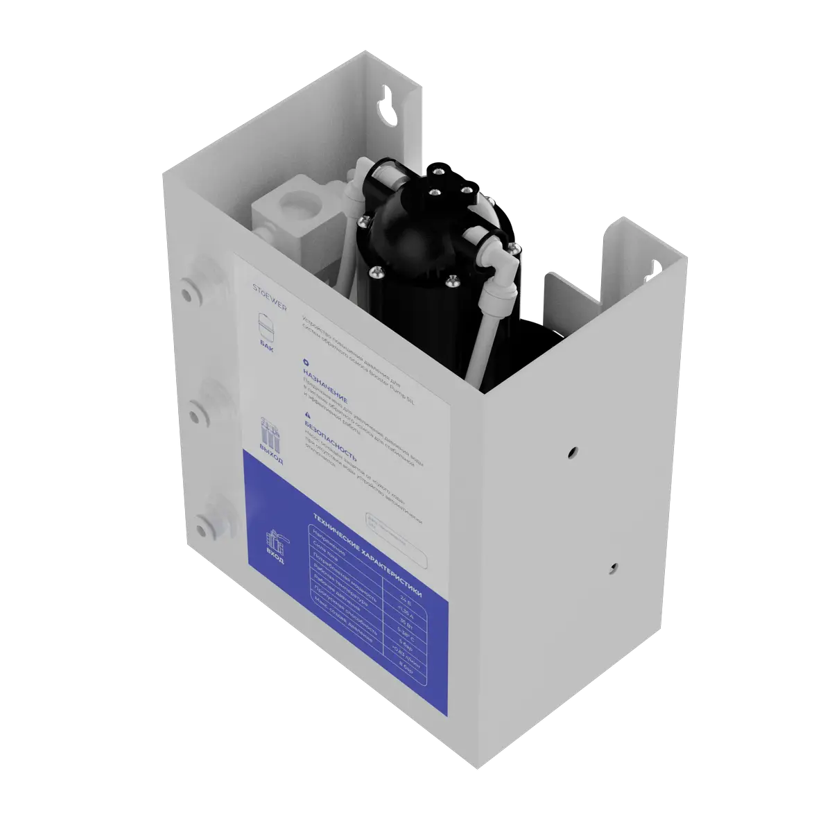 Повысительный насос для обратного осмоса Stoewer Booster Pump
