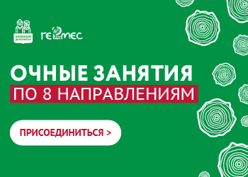 С 15 марта Центр творчества «Гермес» возобновляет занятия по проекту «Московское долголетие» в очном режиме. Присоединяйтесь!