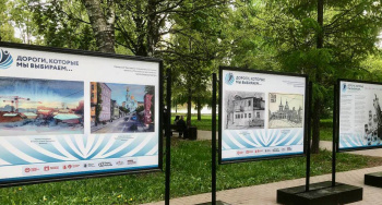 Выставка рисунков «Моя семья. Моя Москва. Моя Россия!» III фестиваля «Дороги, которые мы выбираем...» в парке «Ангарские пруды»