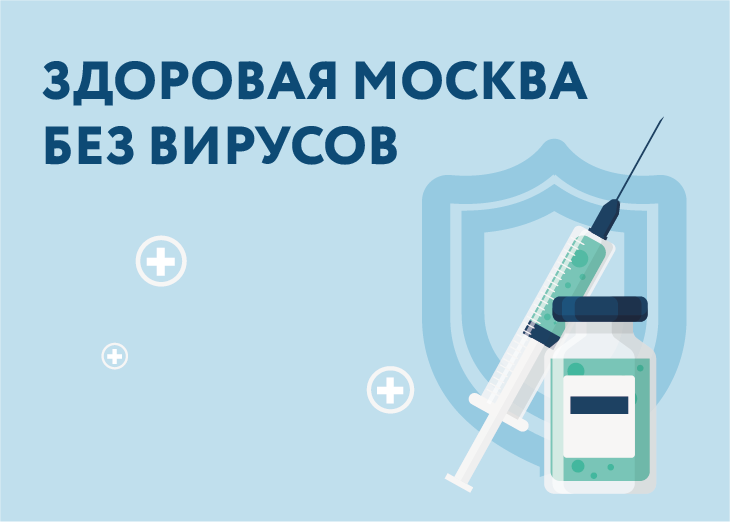 Предлагаем ознакомиться с мнением участников проекта "Московское долголетие", кто уже сделал свой выбор в пользу прививки от COVID-19