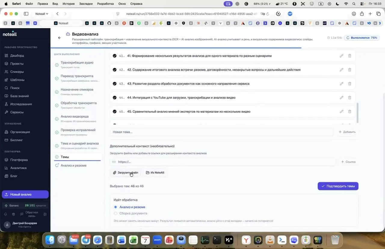 2 Список вопросов видеозадания