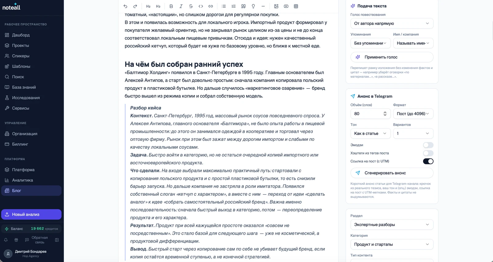 Редактор записи в блог