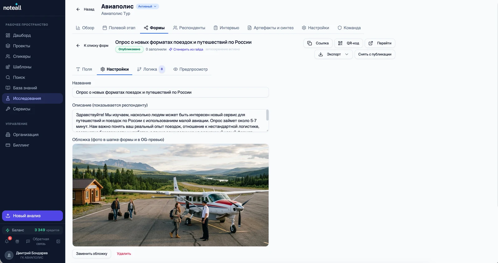 Управление видом опросных форм