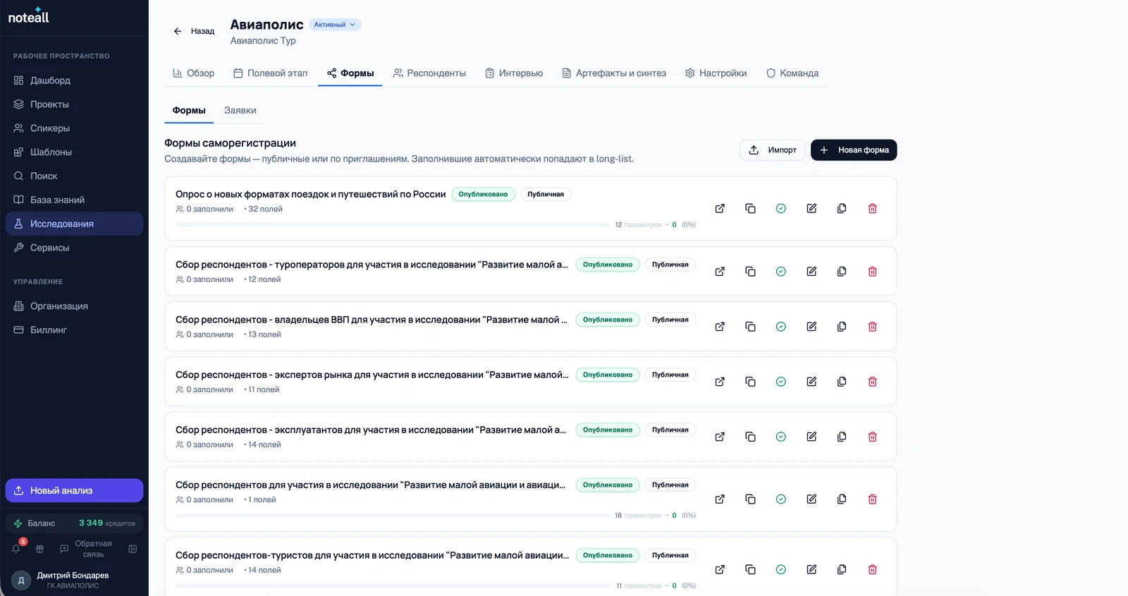 Собственный инструмент рекрутинга респондентов