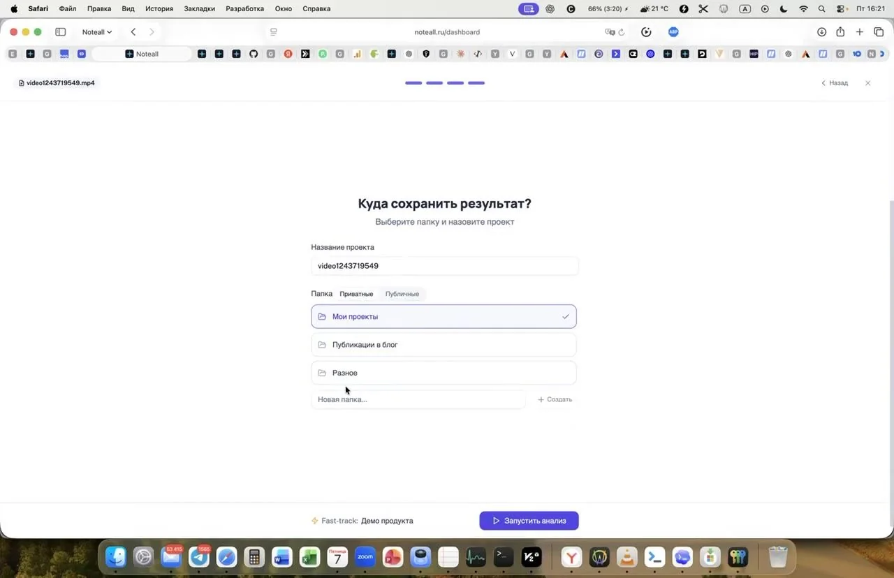 7 Настройка сохранения результата