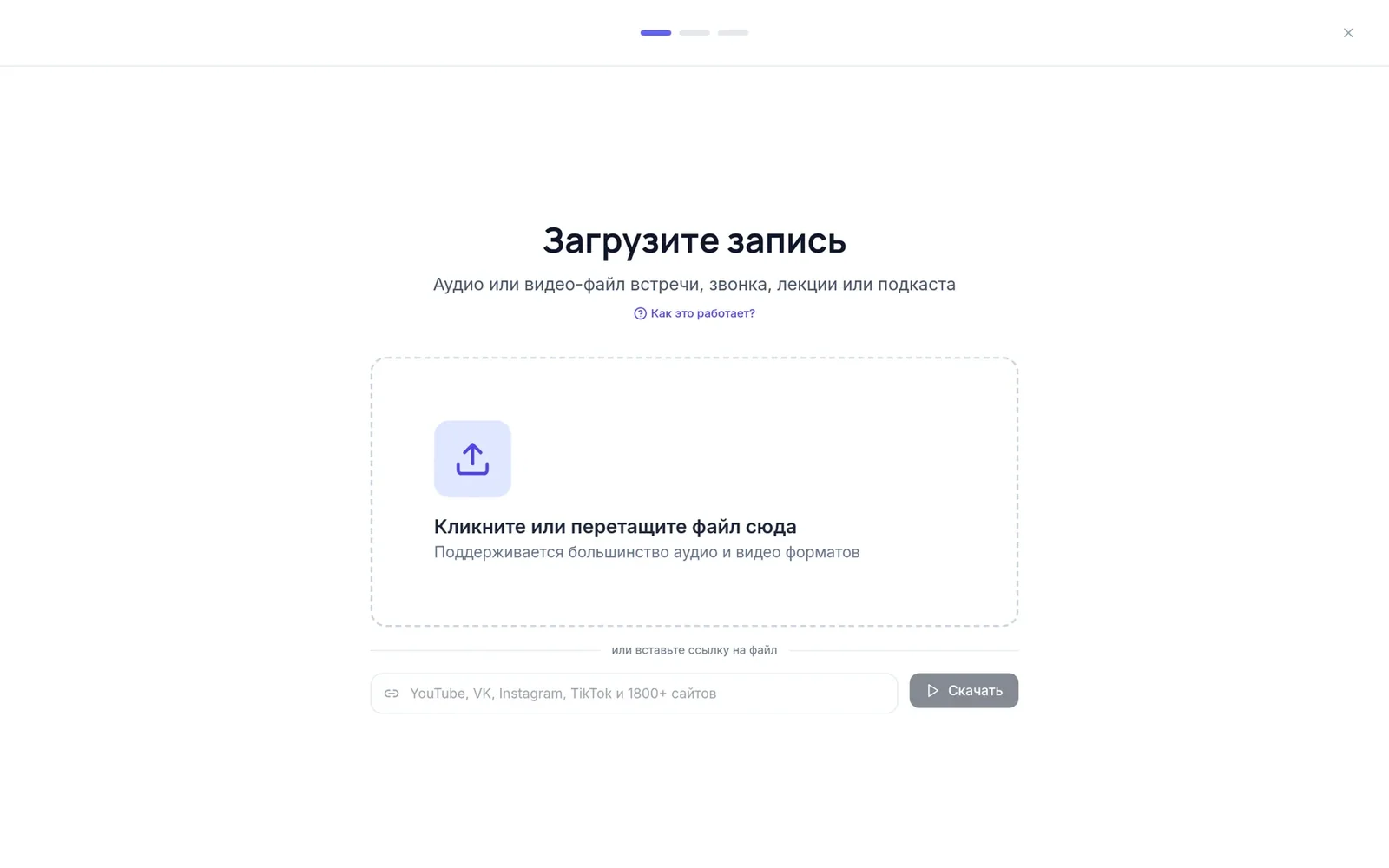 Мастер загрузки: область для файла и поле для ссылки