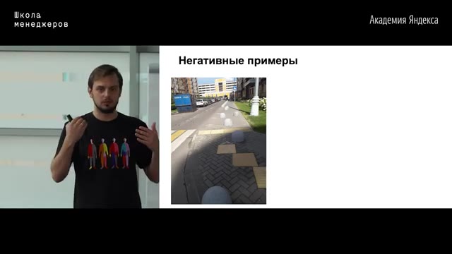 39:00 — Тот же слайд «Негативные примеры» с фото тротуара; спикер жестикулирует.