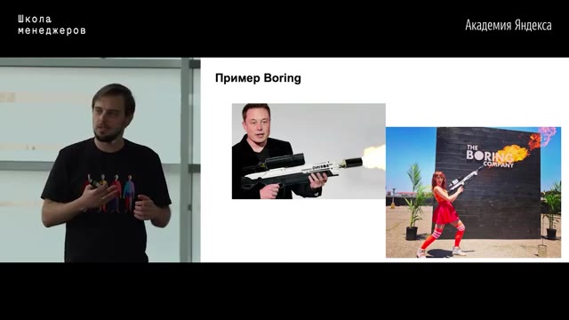 57:30 — На экране остаётся слайд «Пример Boring» с фото Маска и рекламой компании; слева лектор.