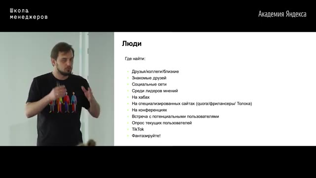 01:39:00 — Лектор активно объясняет материал, рядом показан перечень каналов и групп пользователей