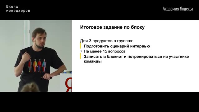 02:06:30 — Тот же слайд с маркированным списком задания, преподаватель слева жестикулирует.