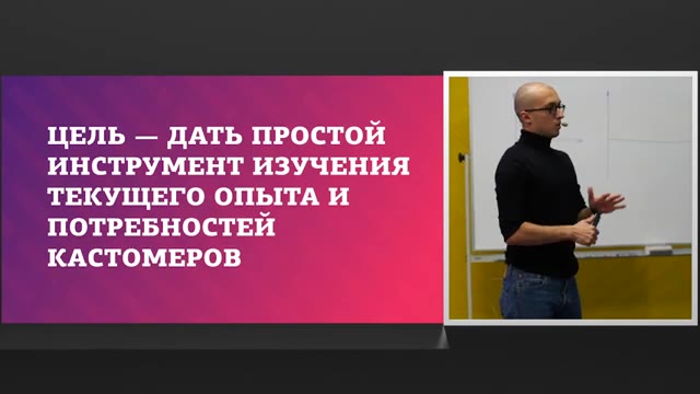 01:00 — Слайд с целью интервью: дать простой инструмент для изучения текущего опыта и