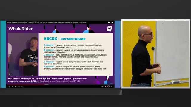 46:28 — На экране тот же текстовый слайд «ABCDX — сегментация»; спикер справа показан в профиль