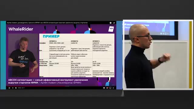 47:48 — Слева слайд «ПРИМЕР» с таблицей сегментов и характеристик, справа крупный план спикера