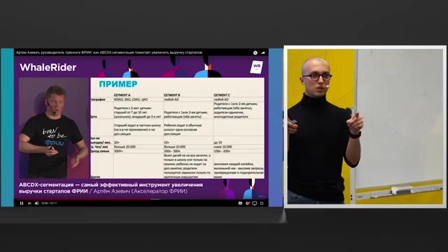 48:00 — На левой части показана таблица-пример под заголовком «ПРИМЕР», справа спикер держит руки