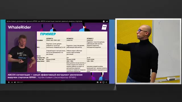 48:35 — Слева остаётся таблица с примером сегментации, справа спикер вытянул руку в сторону
