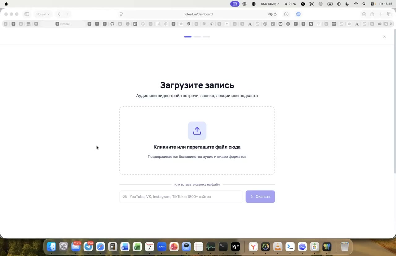 01:00 — 2 Загрузка видеозаписи
