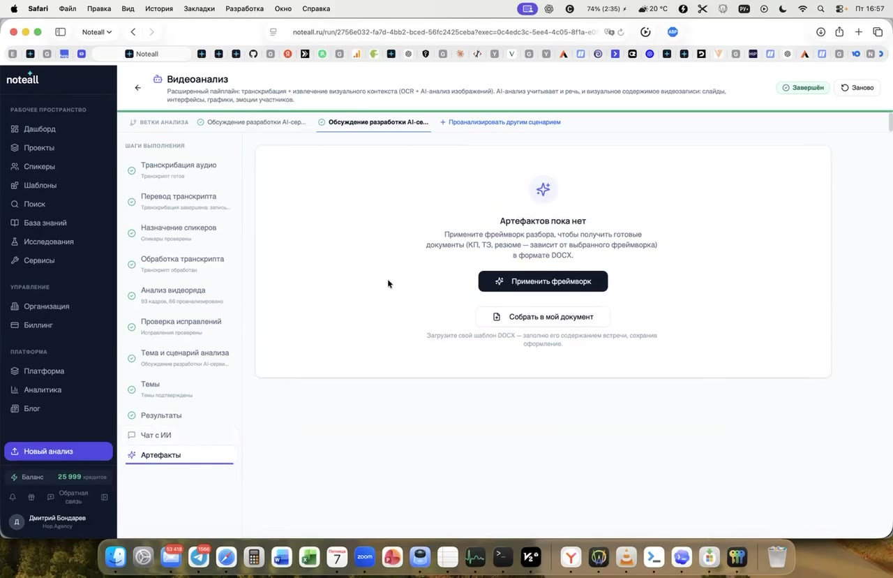 12:30 — Экран создания нового агента