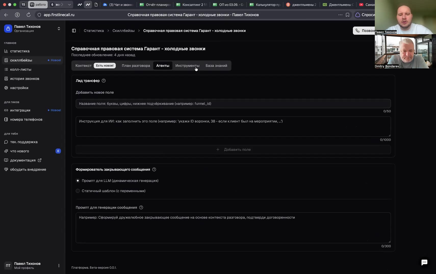 13:00 — Настройки вопроса теста
