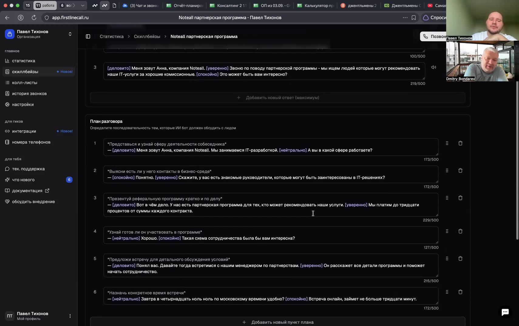22:00 — Список вопросов программы