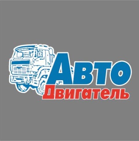 ООО "ТД "АВТОДВИГАТЕЛЬ"