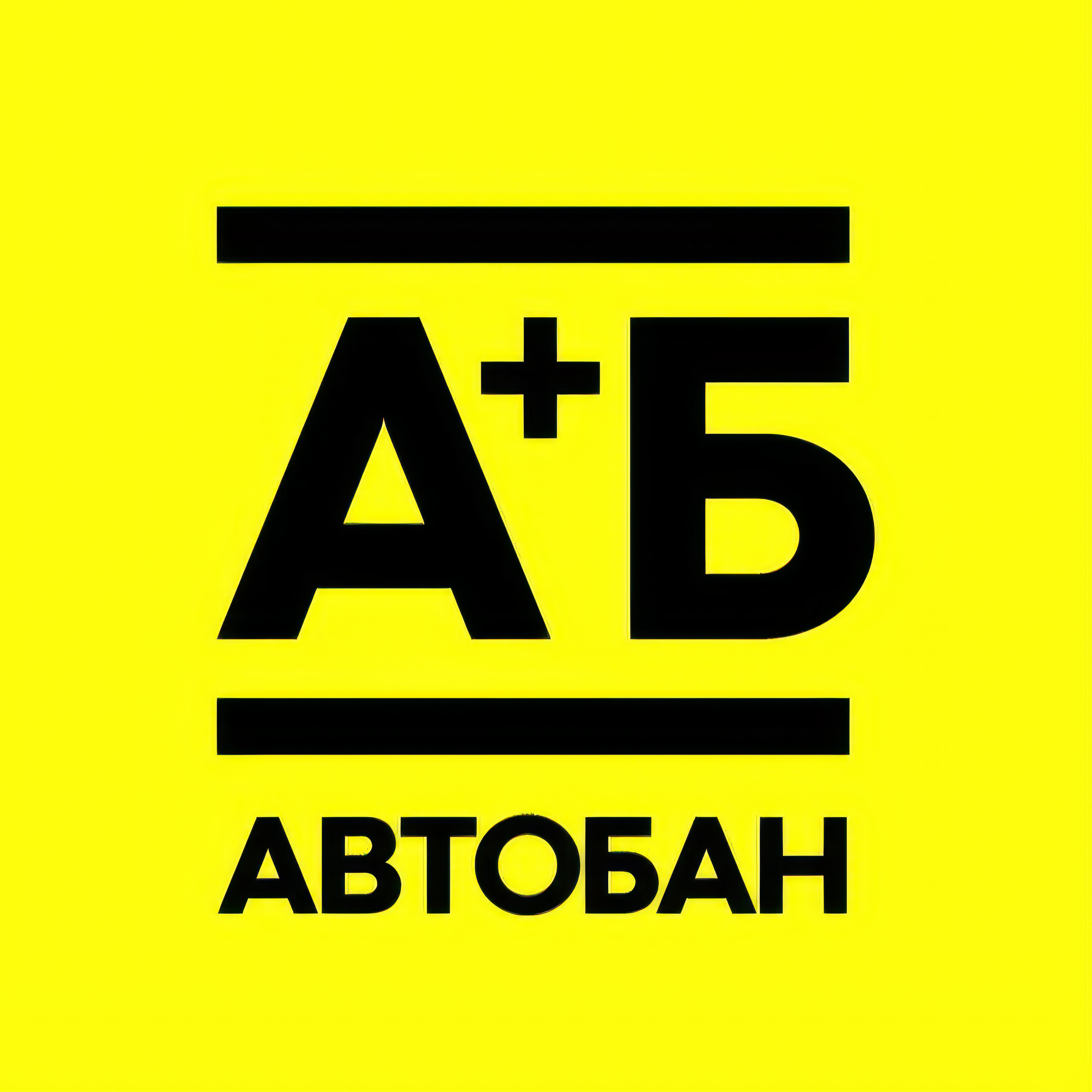 ООО "А+Б ИМПОРТ"