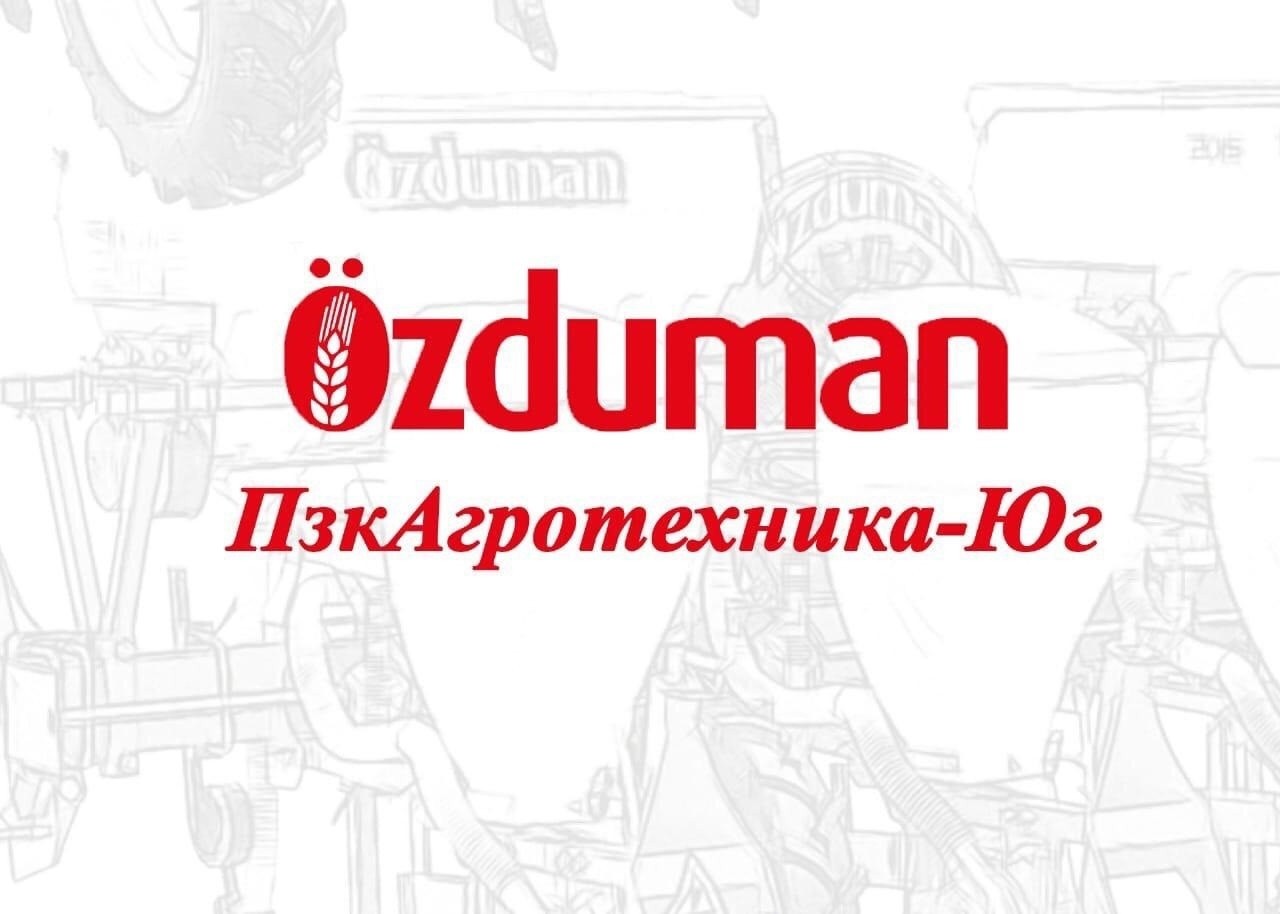 ООО "ПЗКАГРОТЕХНИКА-ЮГ"
