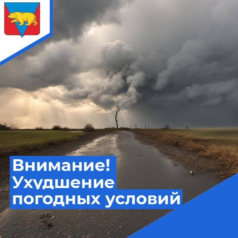 Во второй половине дня 06.06.2024 и в течение суток 07.06.2024 на юге