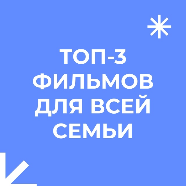 Как интересно провести День семьи, любви и верности?