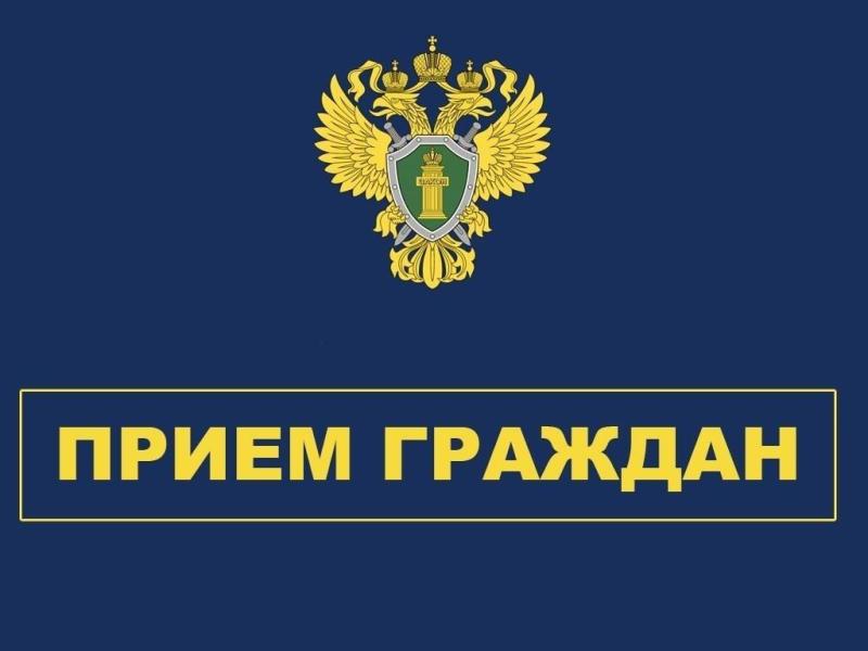 19.09.2024 в прокуратуре Абанского района Красноярского края по адресу: п. Абан, ул. Советская.