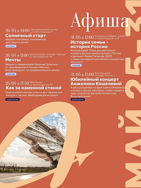Афиша выходных: культура, творчество и семейный досуг .