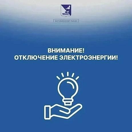 Уважаемые жители р.