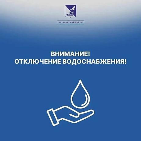 Уважаемые жители Ахтубинского района!