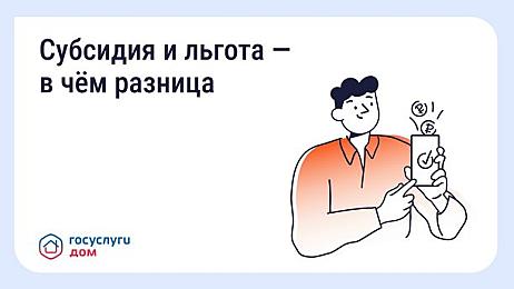 Как платить за ЖКУ меньше: льготы и субсидии .