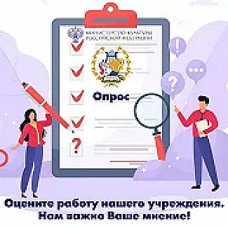 Уважаемые посетители! Мы обращаемся к вам с просьбой оценить работу нашей организации