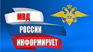 ПОЛИЦИЯ ПРЕДУПРЕЖДАЕТ!