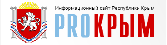 ПроКрым