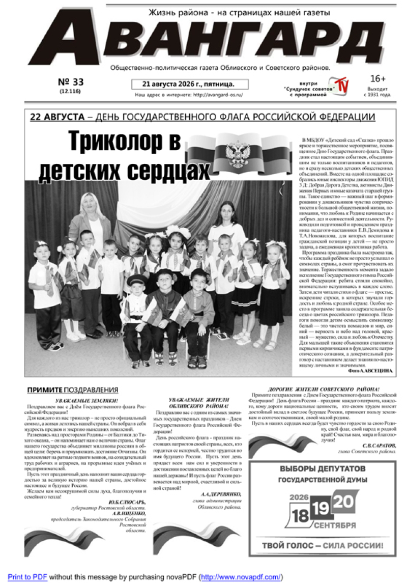№ 33 от 21.08.2026 г.