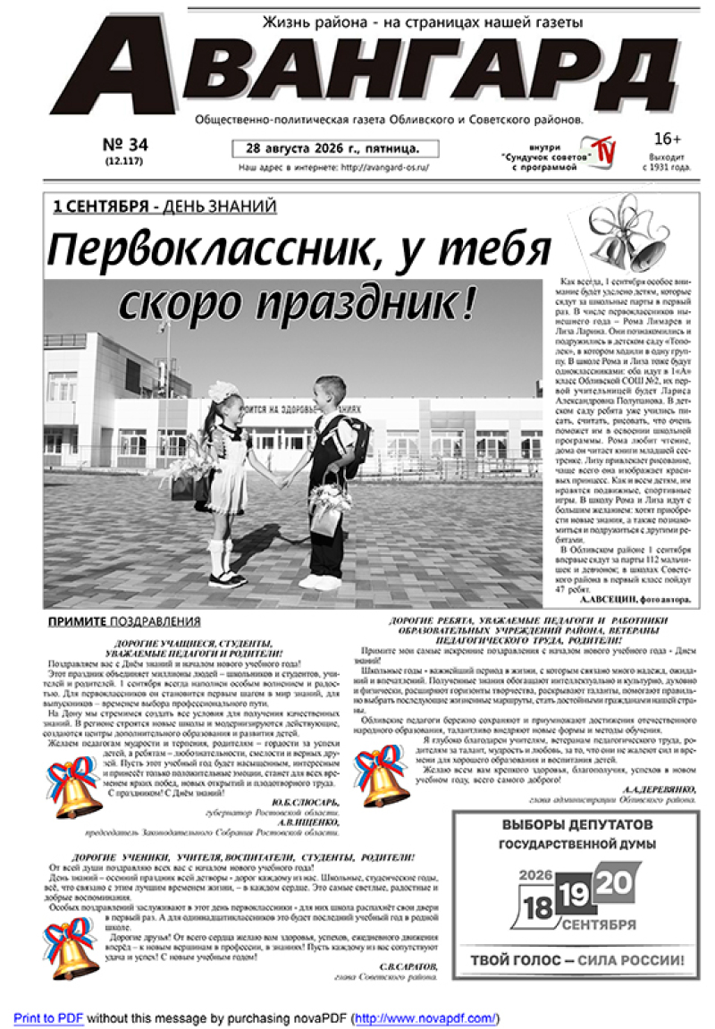 № 34 от 28.08.2026 г.