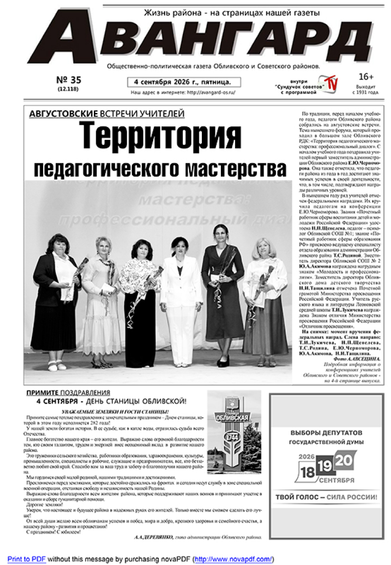 № 35 от 4.09.2026 г.