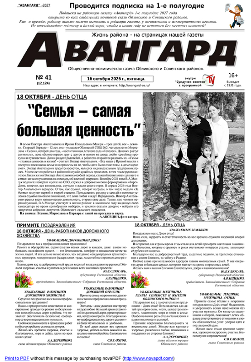 № 41 от 16.10.2026 г