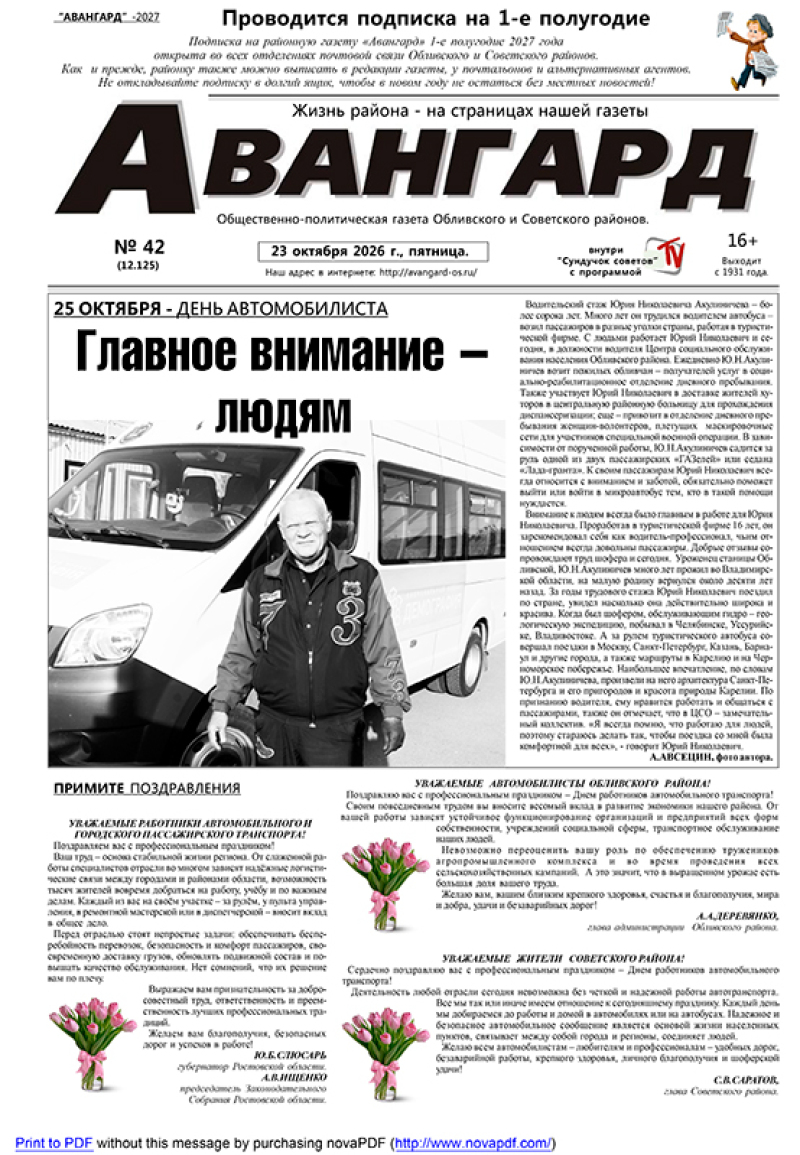 № 42 от 23.10.2026 г