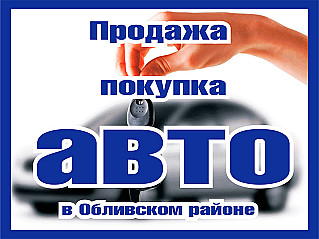 Автомобили