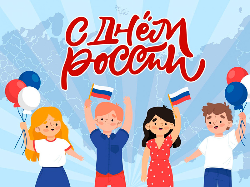 С любовью о России