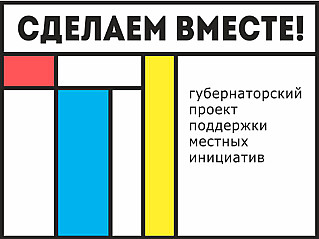 Обливский Дом детского творчества предлагает поддержать молодежный проект 