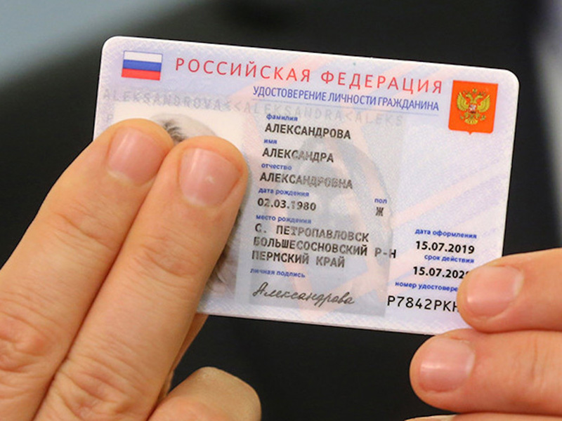 В России появятся цифровые аналоги бумажных паспортов